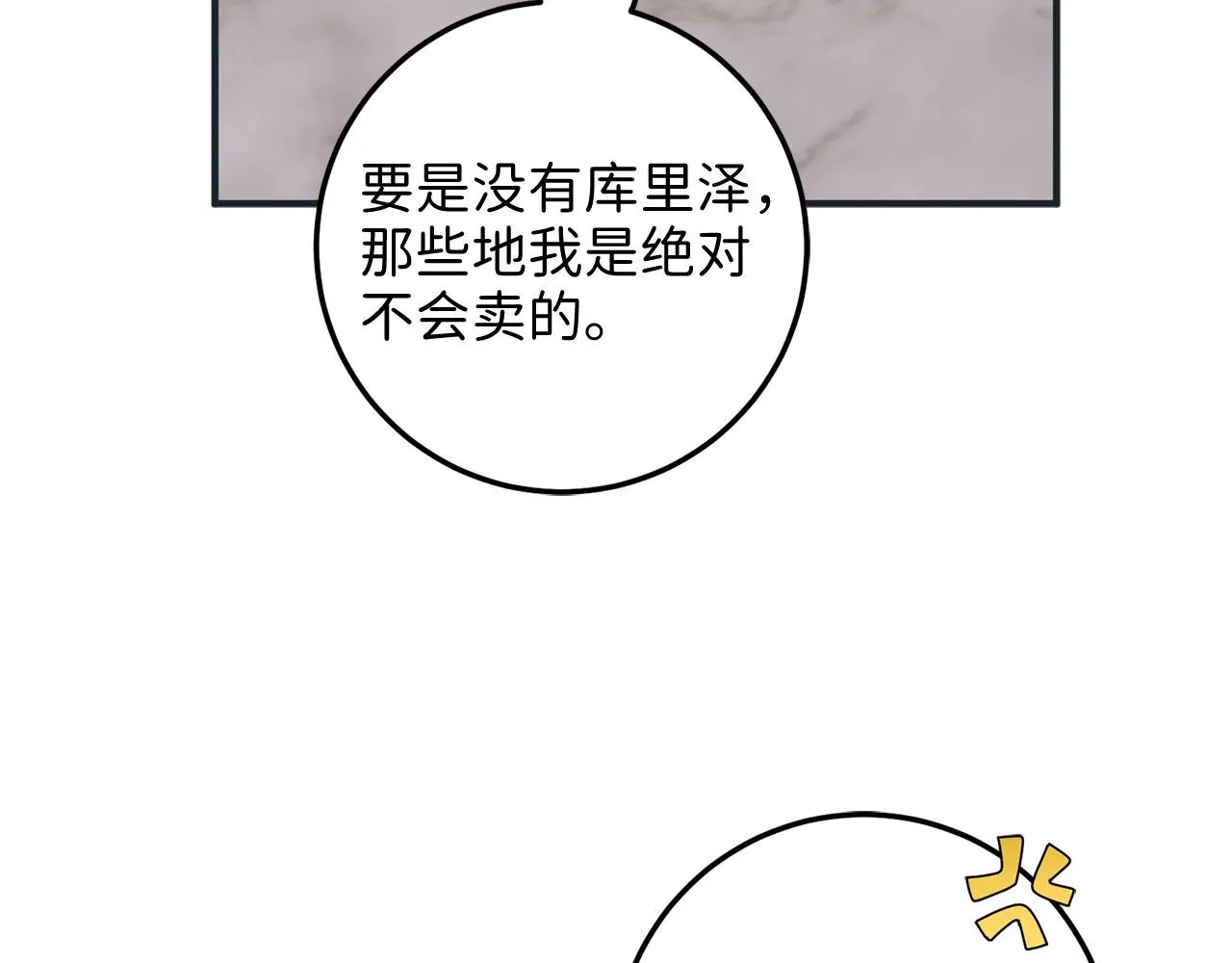 第17话 跟着我吧 第11页