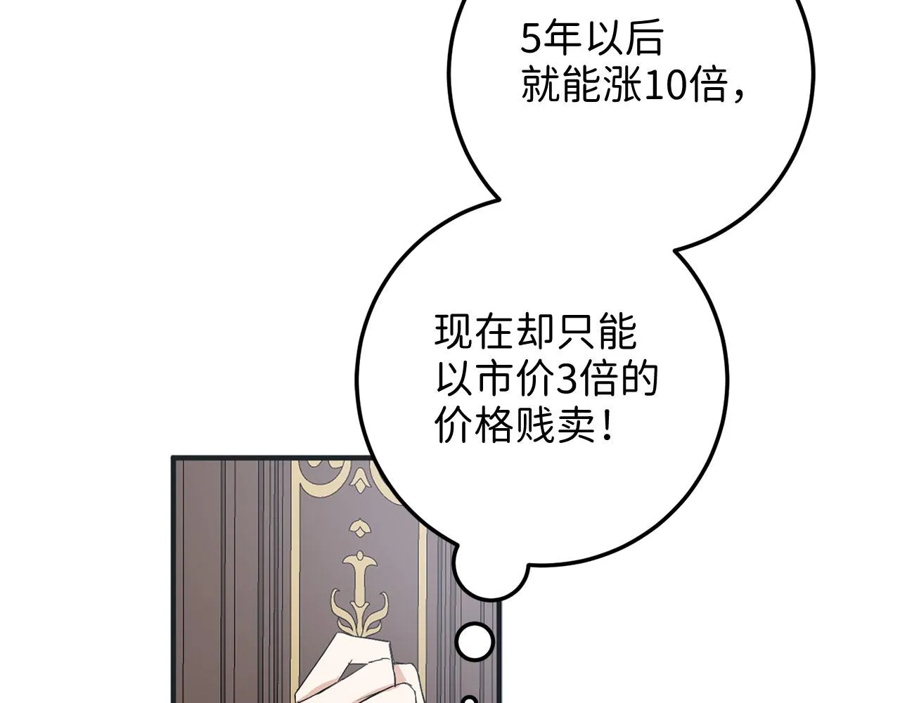 第17话 跟着我吧 第12页