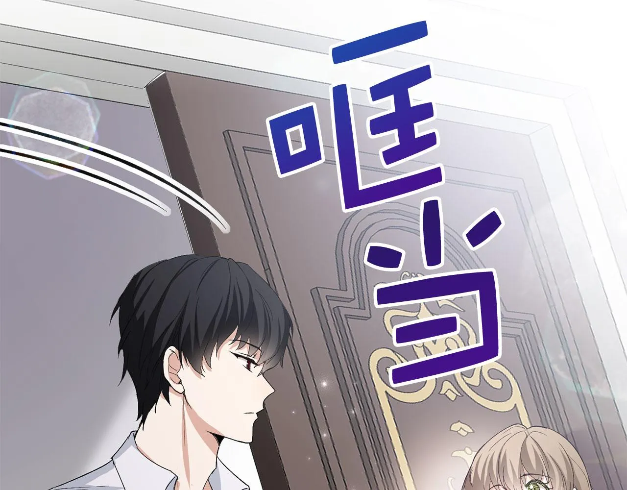 第17话 跟着我吧 第14页