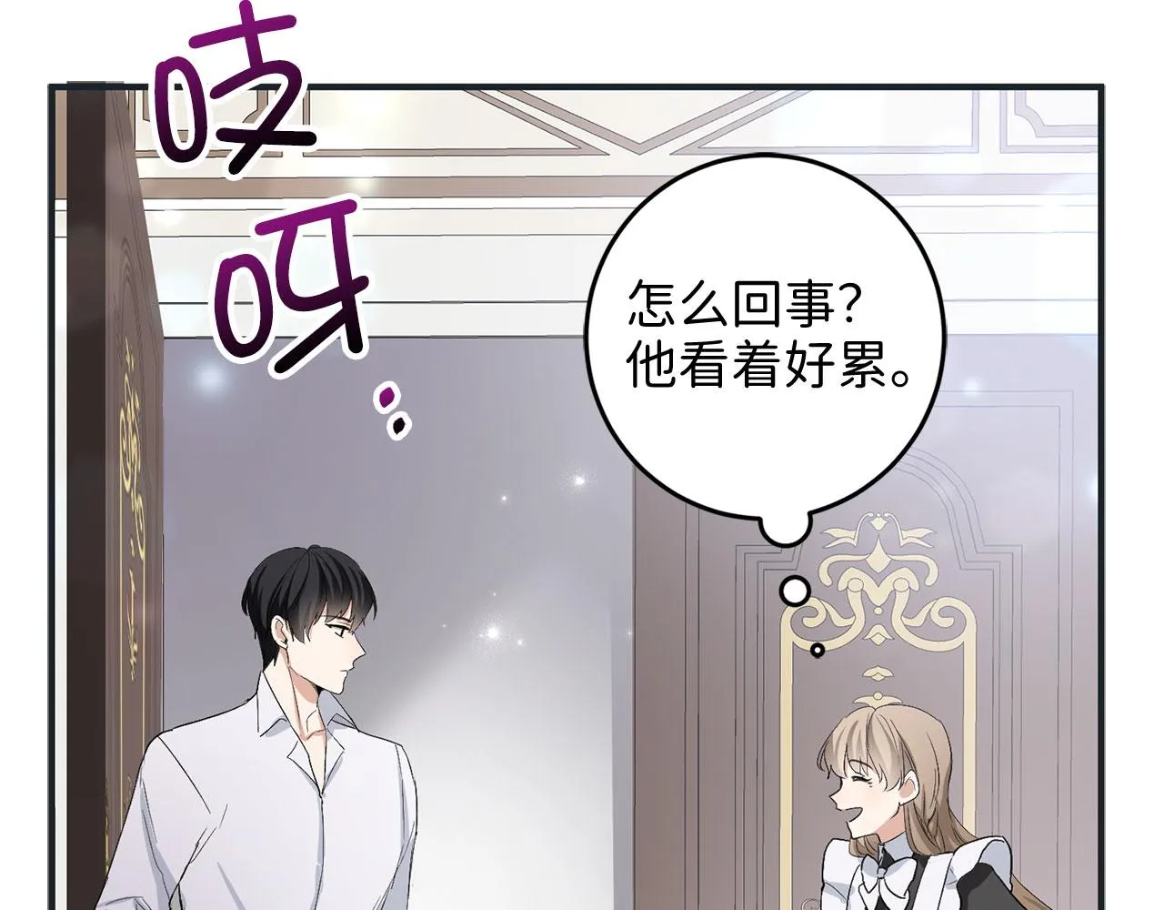 第17话 跟着我吧 第17页