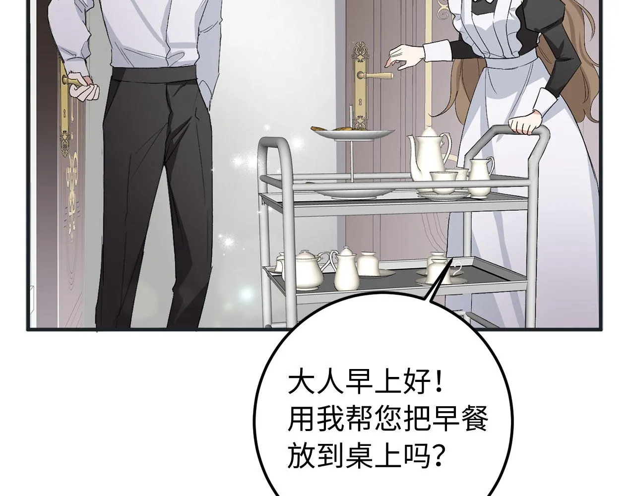 第17话 跟着我吧 第18页