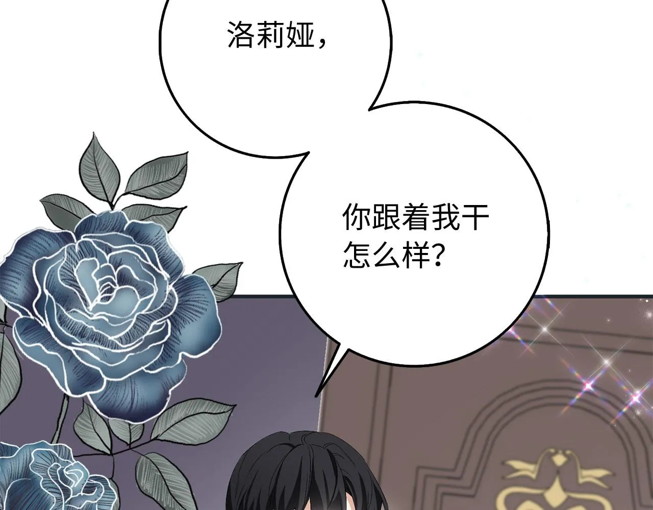 第17话 跟着我吧 第22页