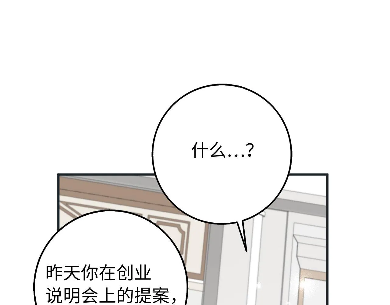 第17话 跟着我吧 第25页