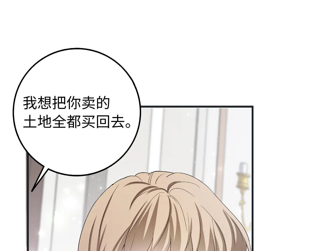 第17话 跟着我吧 第28页