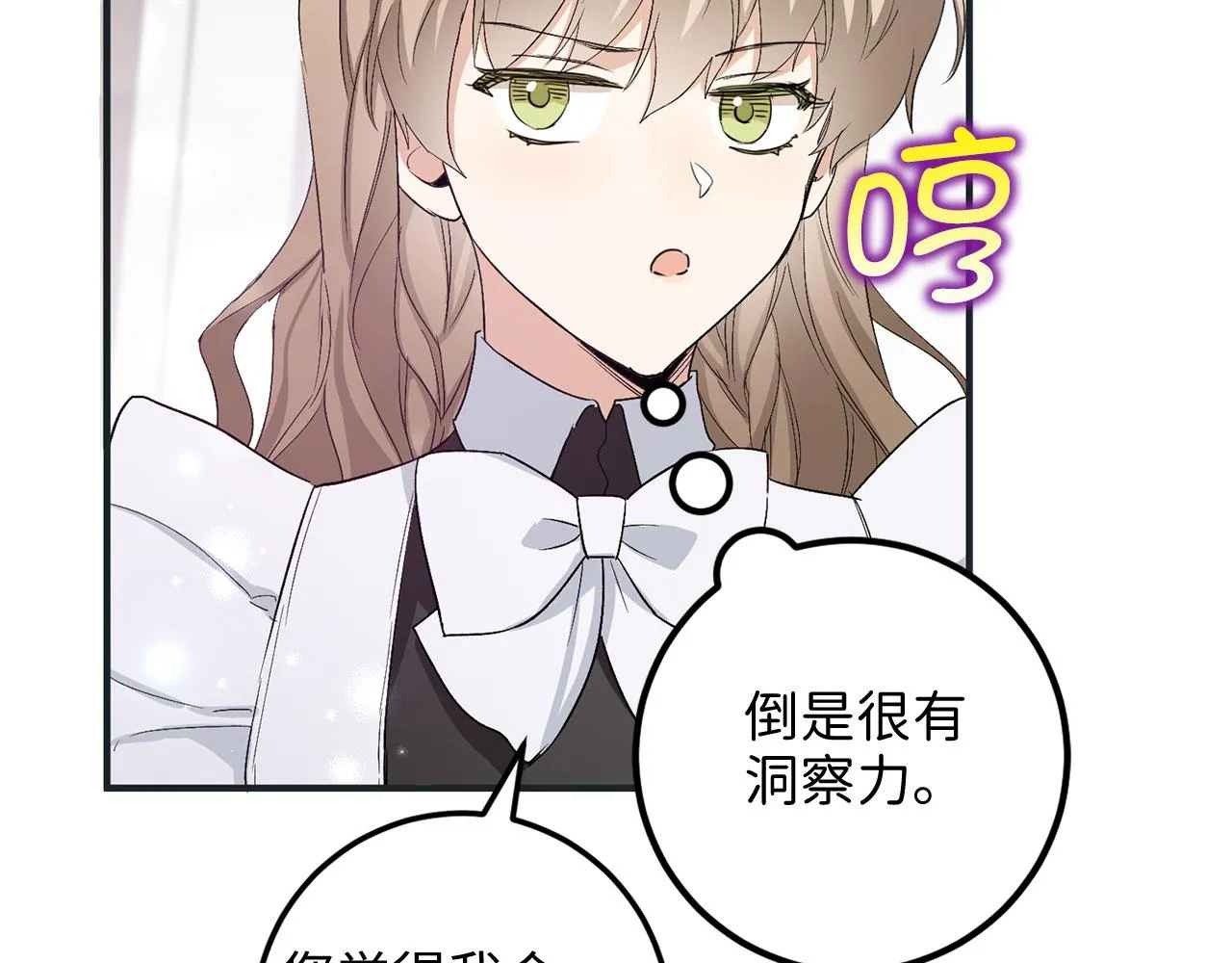 第17话 跟着我吧 第29页