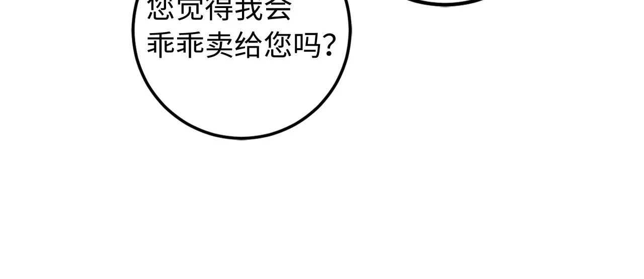第17话 跟着我吧 第30页