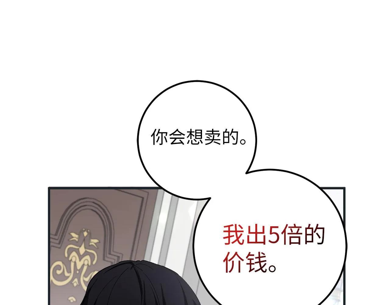 第17话 跟着我吧 第31页