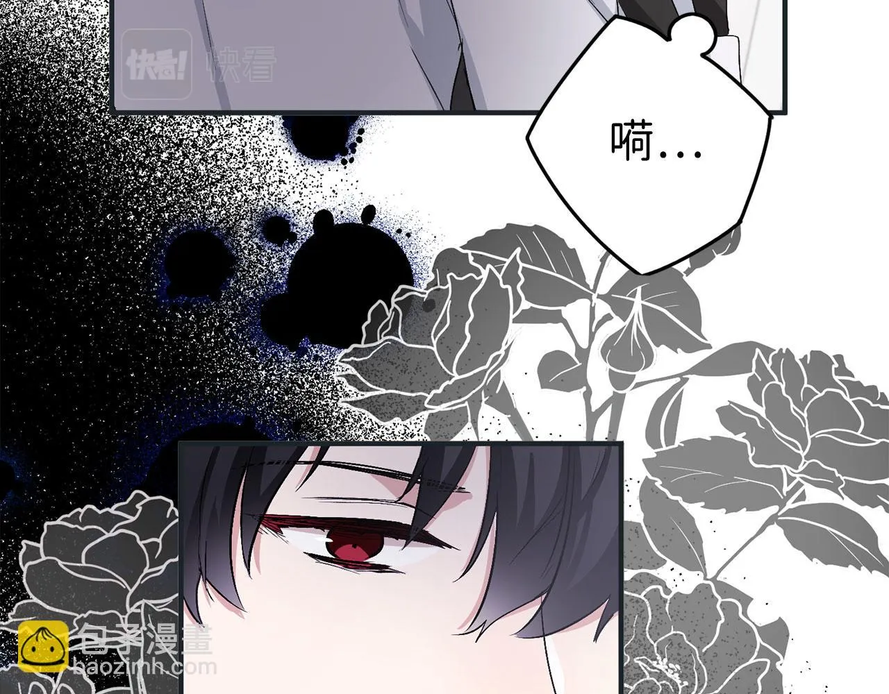 第17话 跟着我吧 第33页