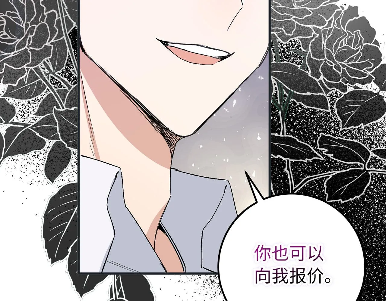 第17话 跟着我吧 第34页
