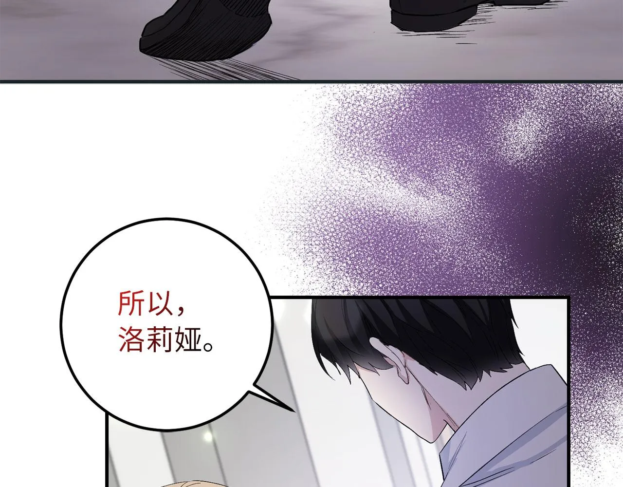 第17话 跟着我吧 第36页