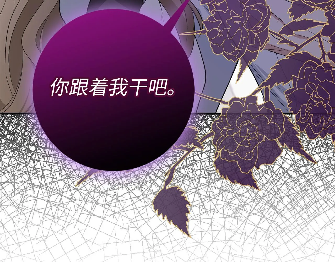 第17话 跟着我吧 第40页