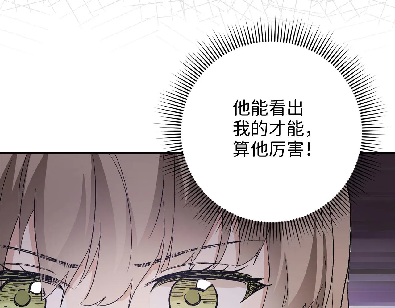 第17话 跟着我吧 第41页