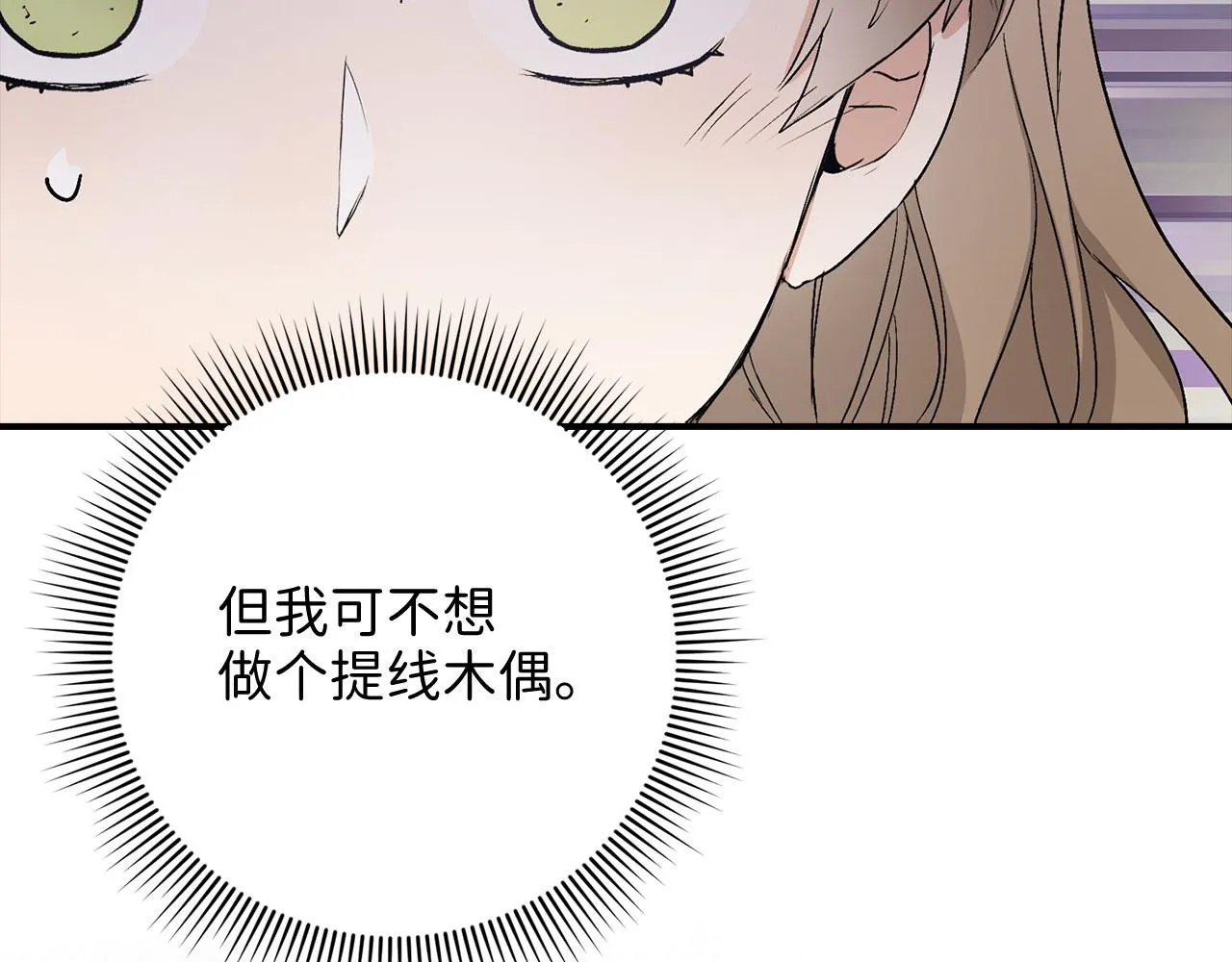 第17话 跟着我吧 第42页