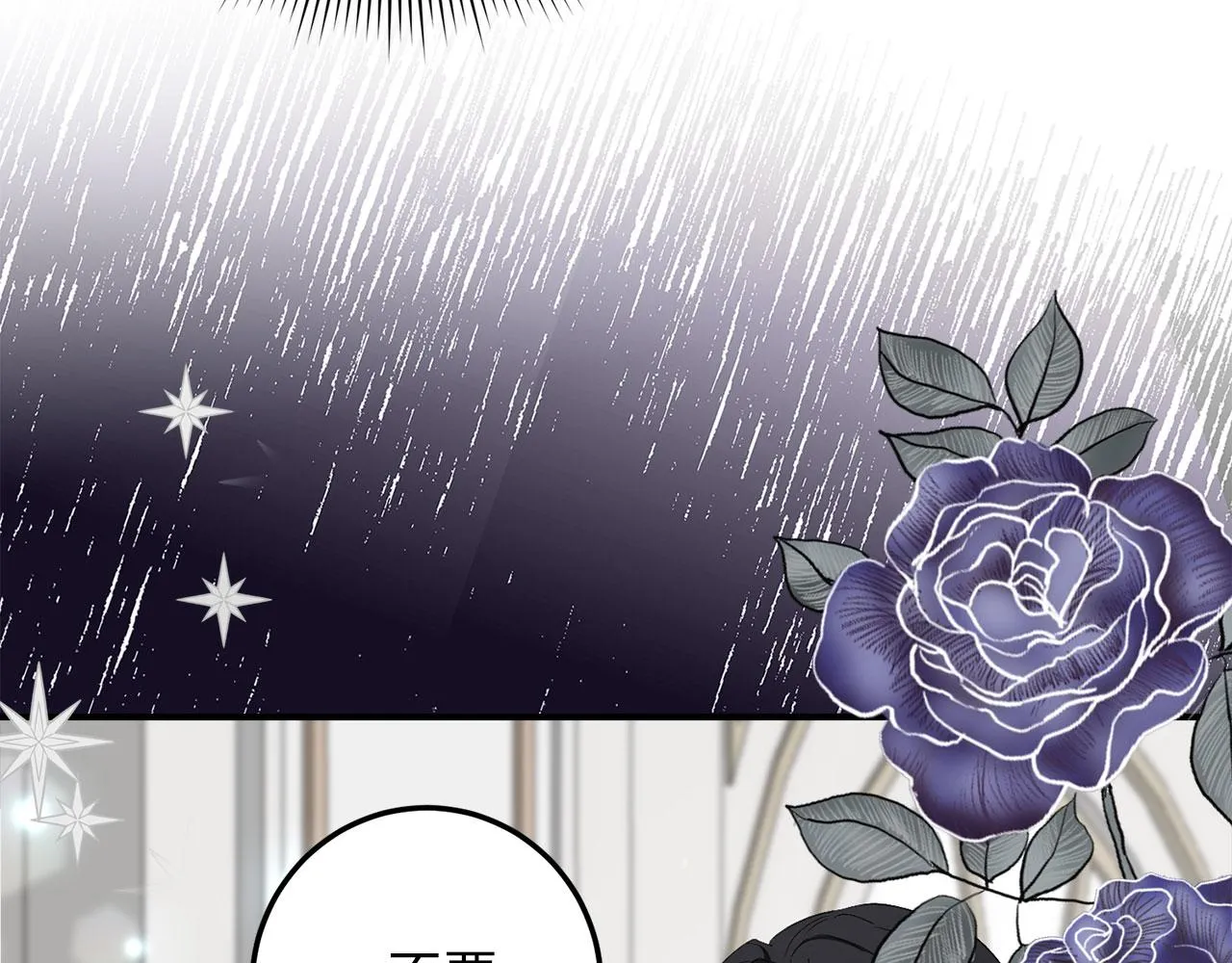 第17话 跟着我吧 第43页