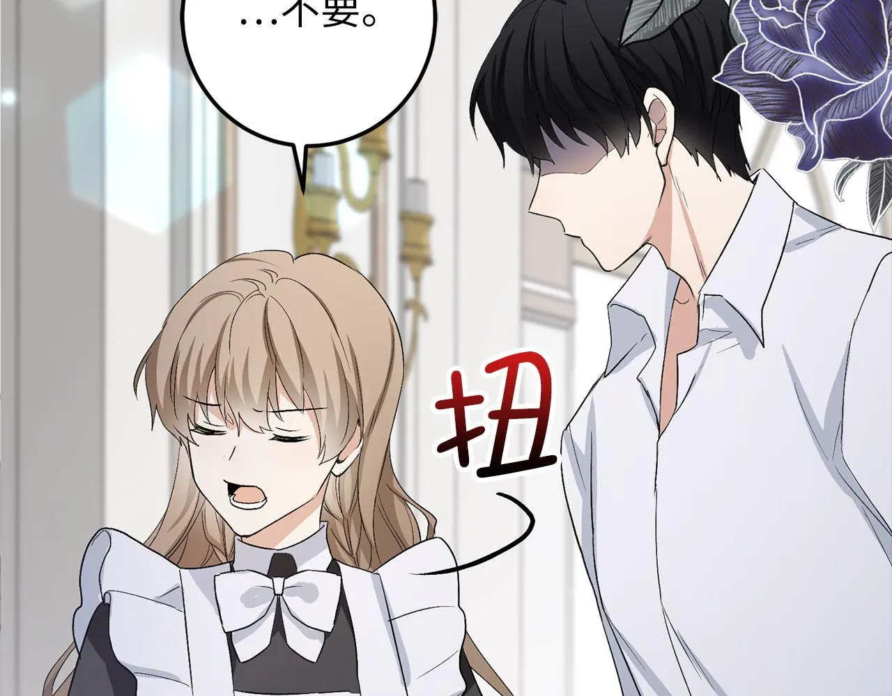 第17话 跟着我吧 第44页