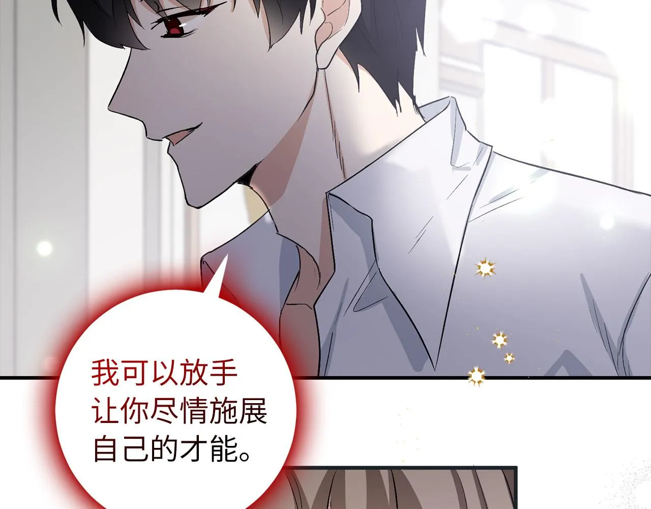 第17话 跟着我吧 第47页