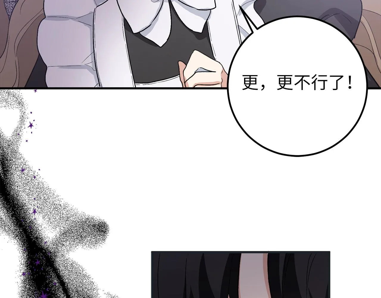 第17话 跟着我吧 第51页