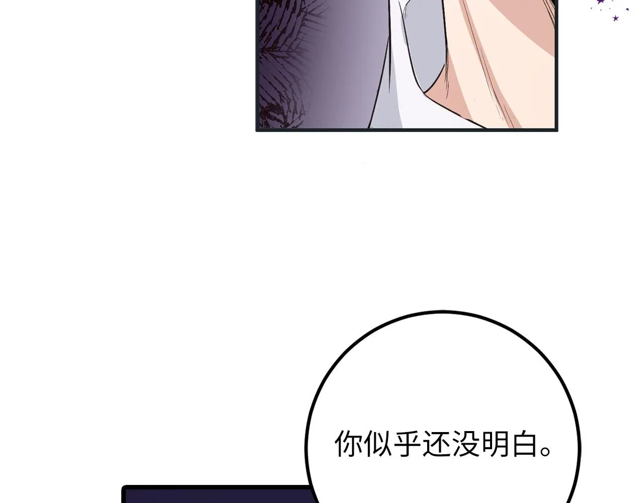 第17话 跟着我吧 第53页