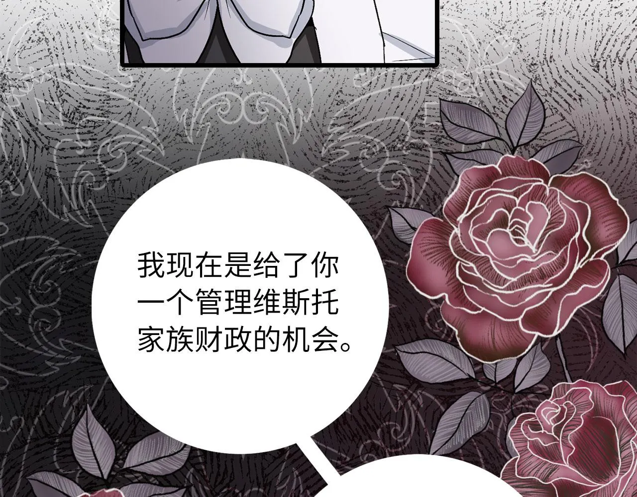 第17话 跟着我吧 第55页