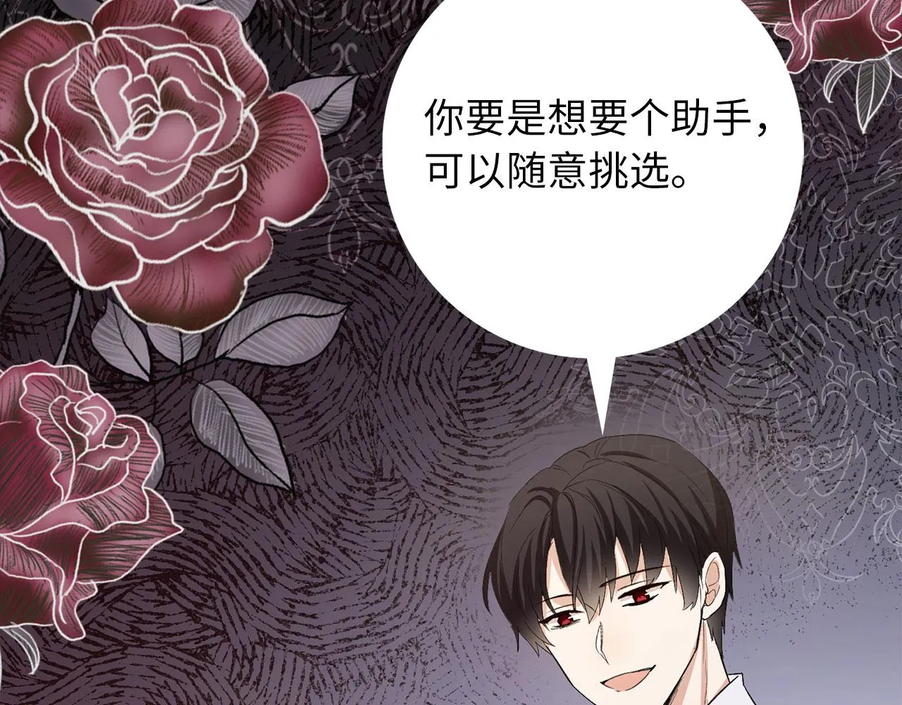 第17话 跟着我吧 第56页