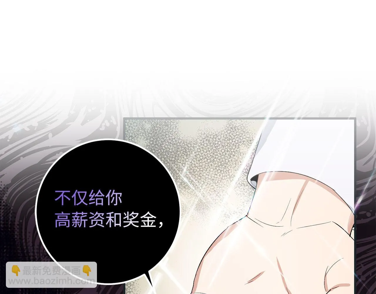 第17话 跟着我吧 第59页
