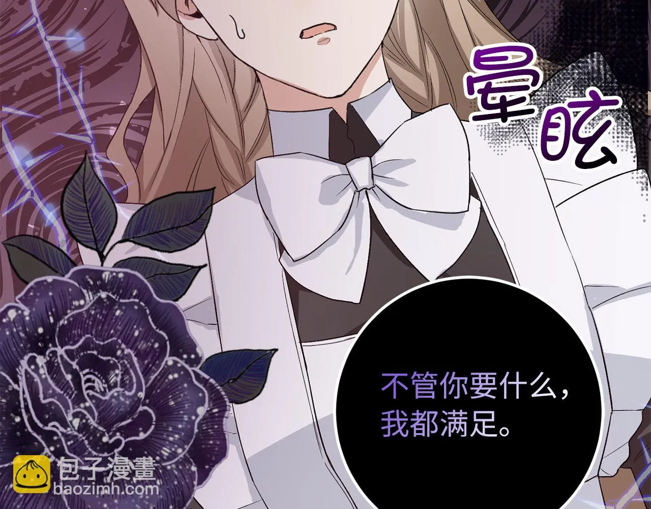 第17话 跟着我吧 第61页