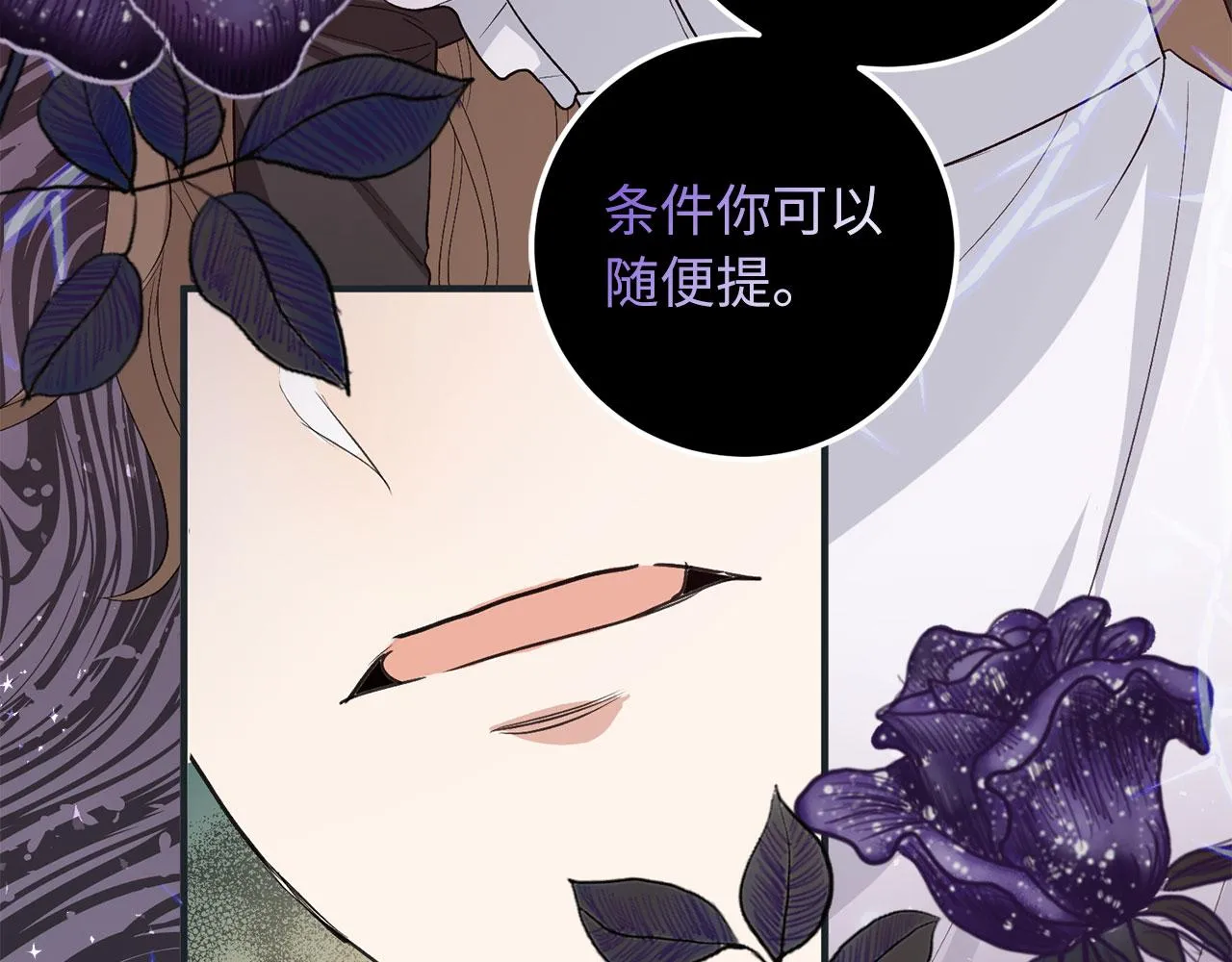 第17话 跟着我吧 第62页