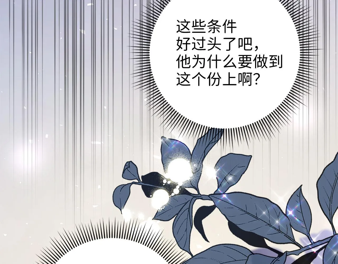 第17话 跟着我吧 第64页