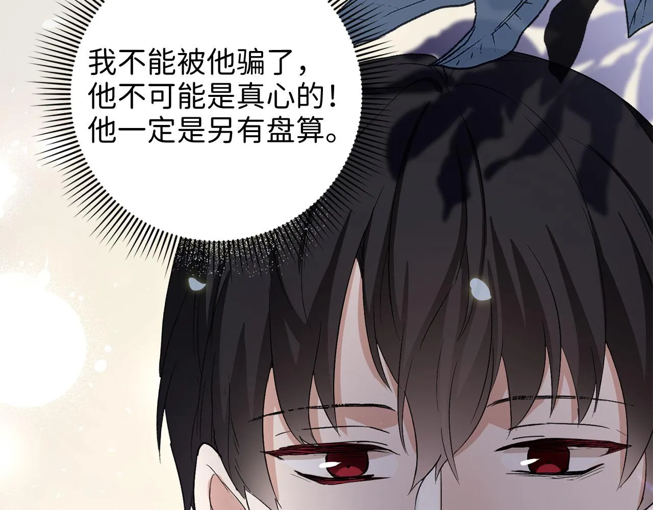 第17话 跟着我吧 第65页