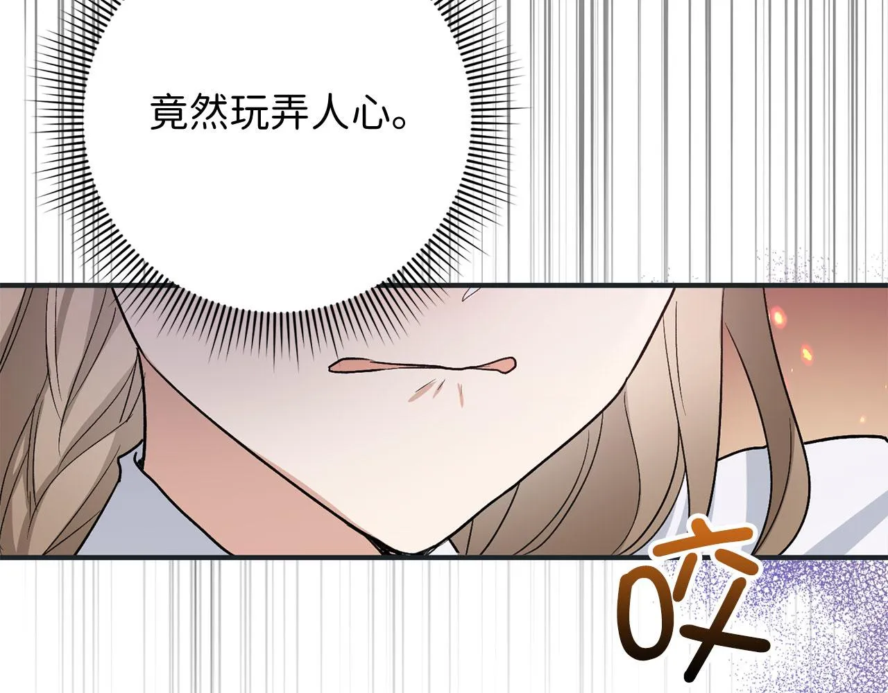 第17话 跟着我吧 第70页