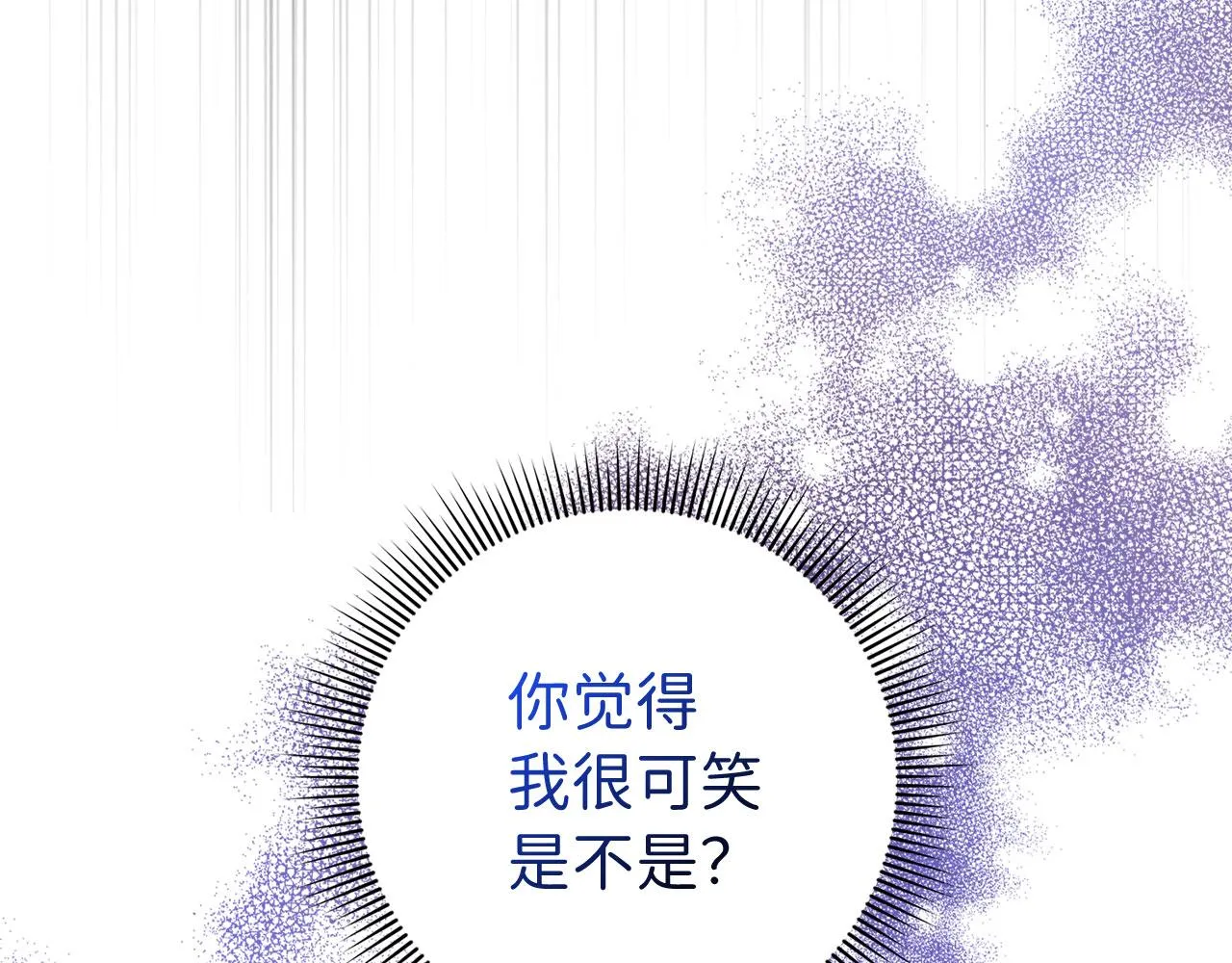 第17话 跟着我吧 第71页