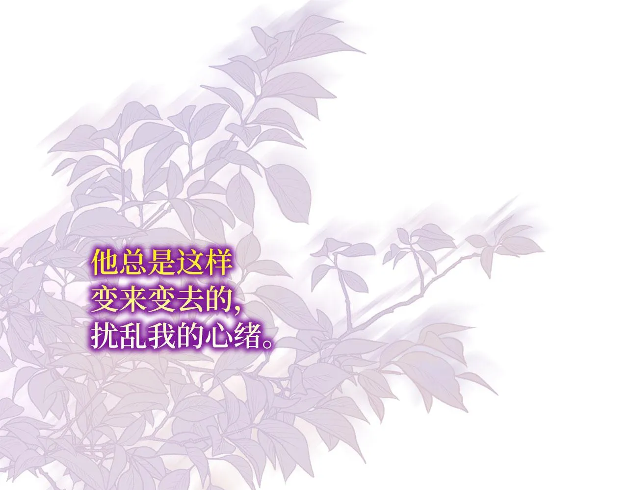 第17话 跟着我吧 第78页