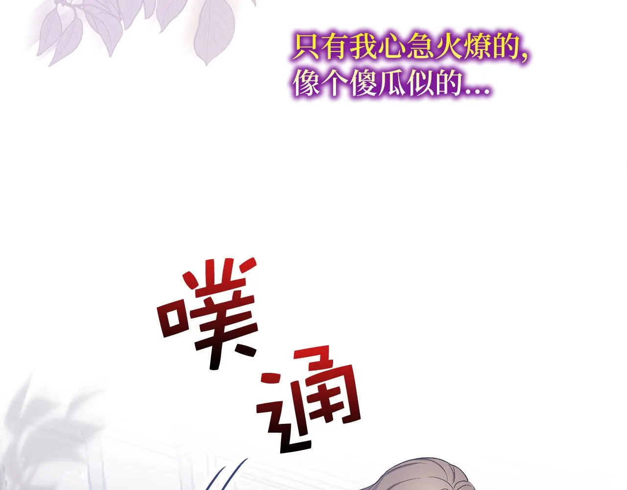 第17话 跟着我吧 第79页
