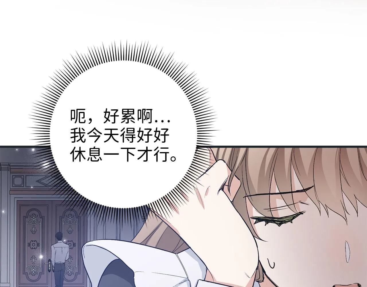 第17话 跟着我吧 第81页