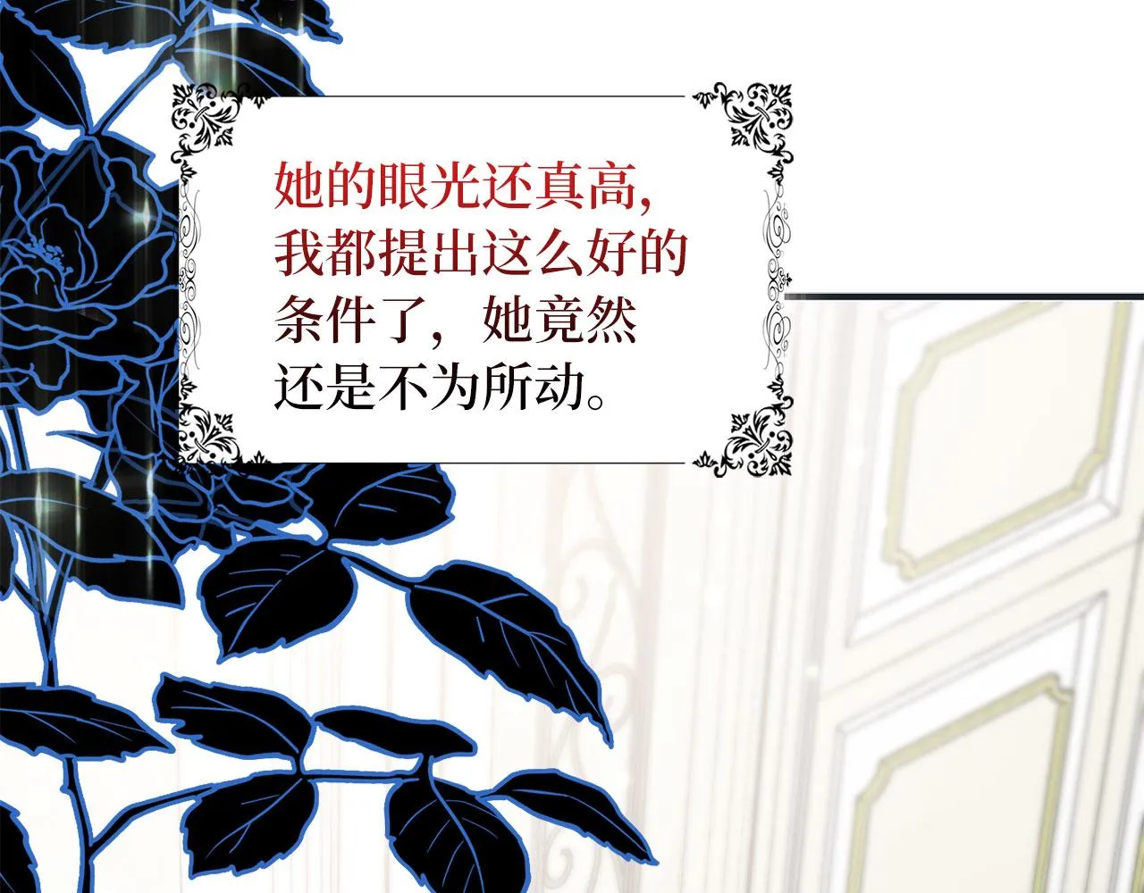第17话 跟着我吧 第84页