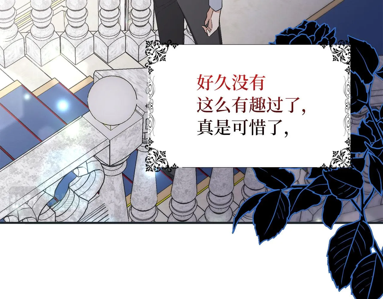 第17话 跟着我吧 第86页