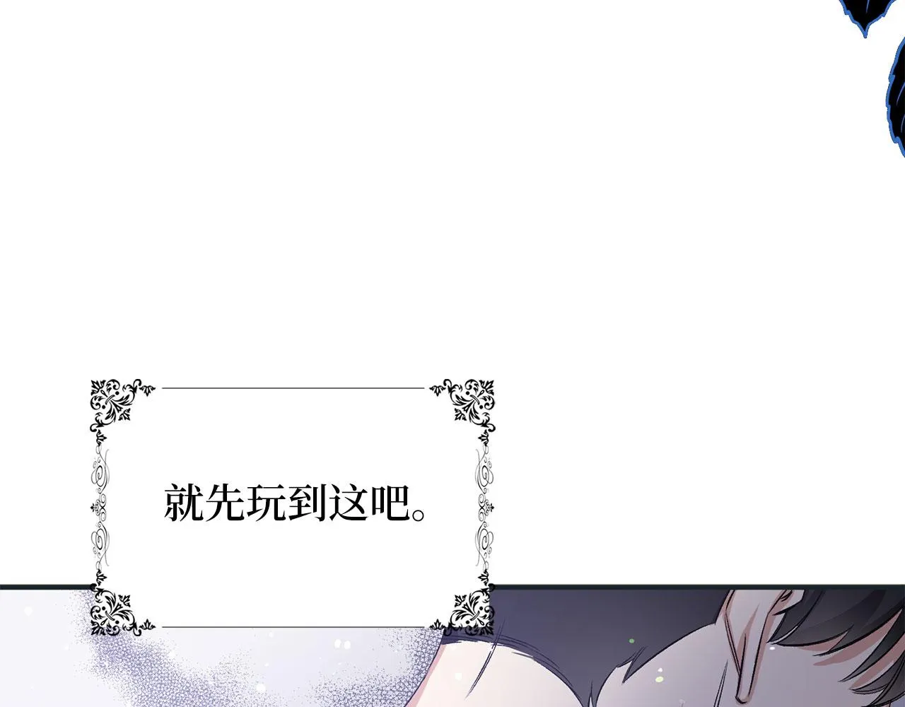 第17话 跟着我吧 第87页