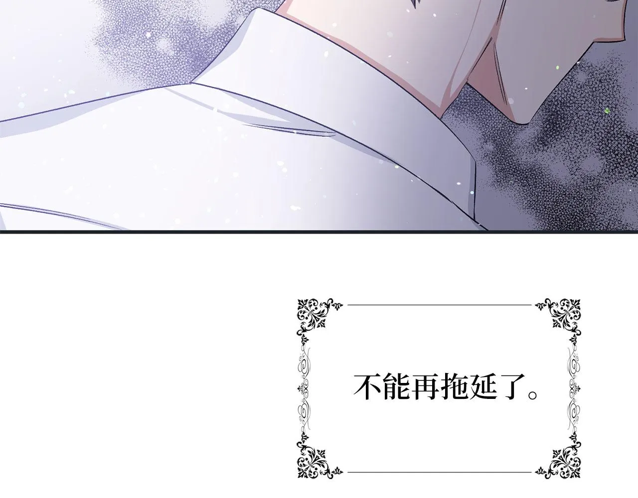 第17话 跟着我吧 第88页