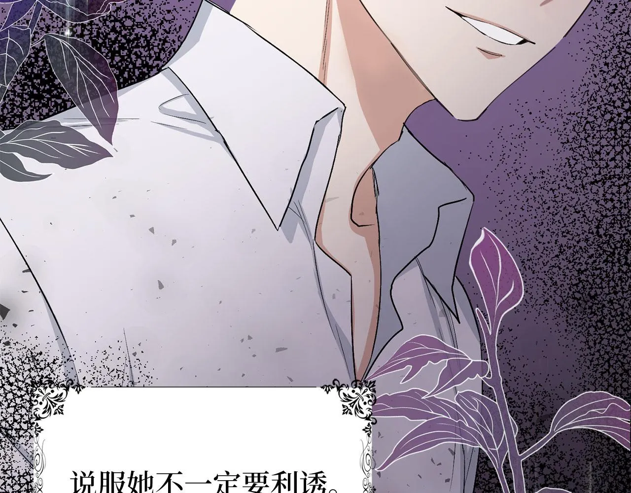 第17话 跟着我吧 第90页