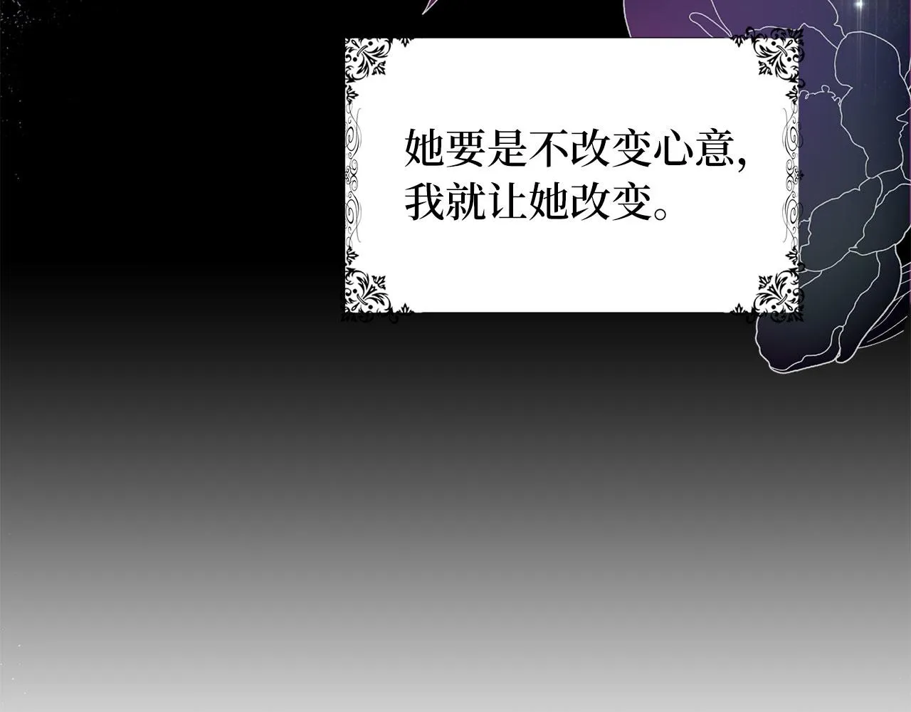 第17话 跟着我吧 第92页