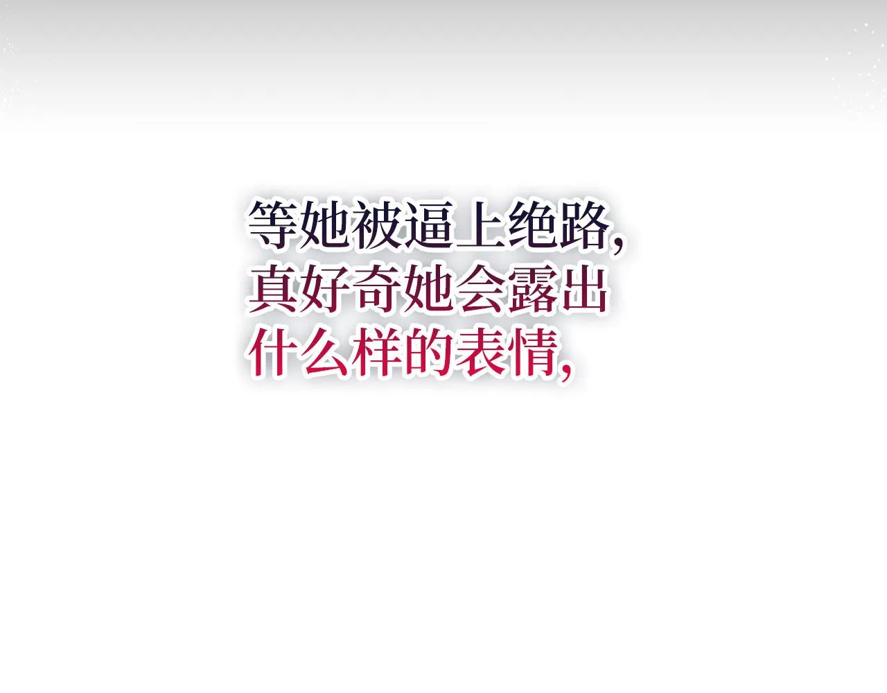 第17话 跟着我吧 第93页