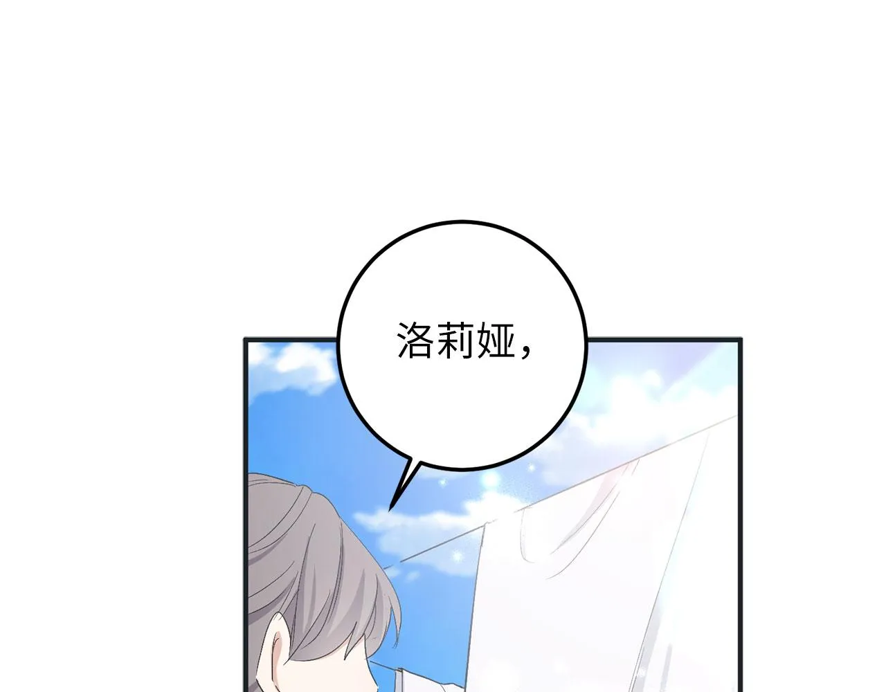 第17话 跟着我吧 第95页