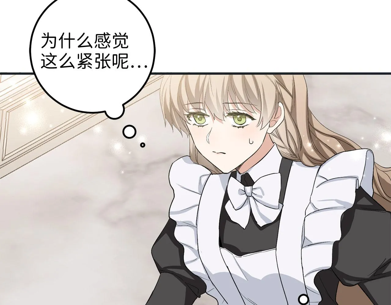 第17话 跟着我吧 第98页