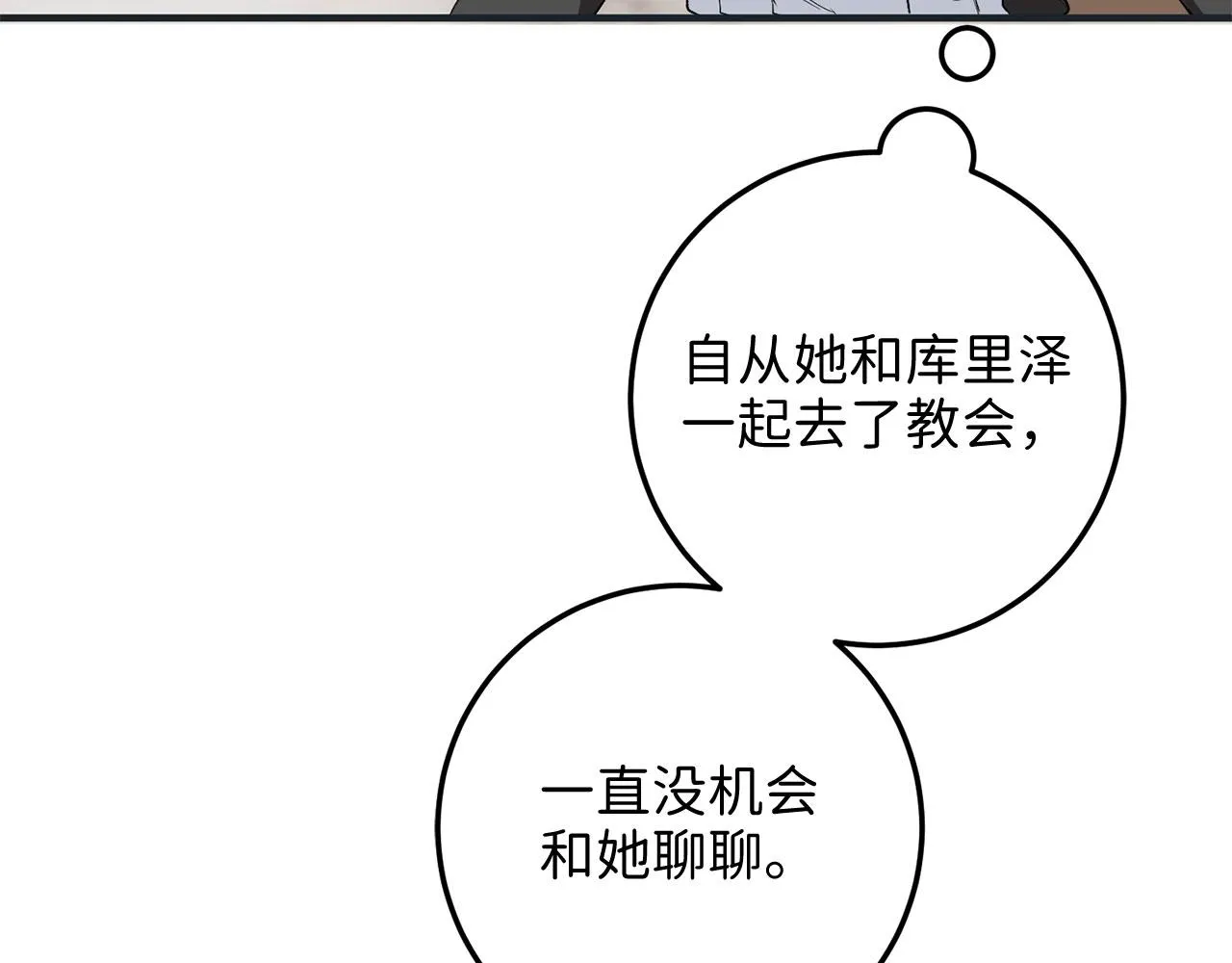 第17话 跟着我吧 第99页
