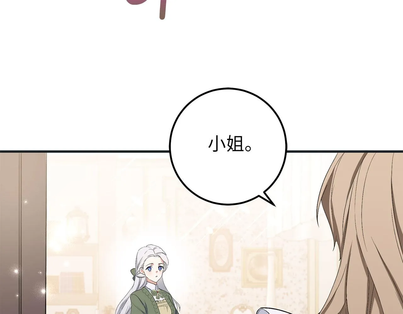 第17话 跟着我吧 第101页