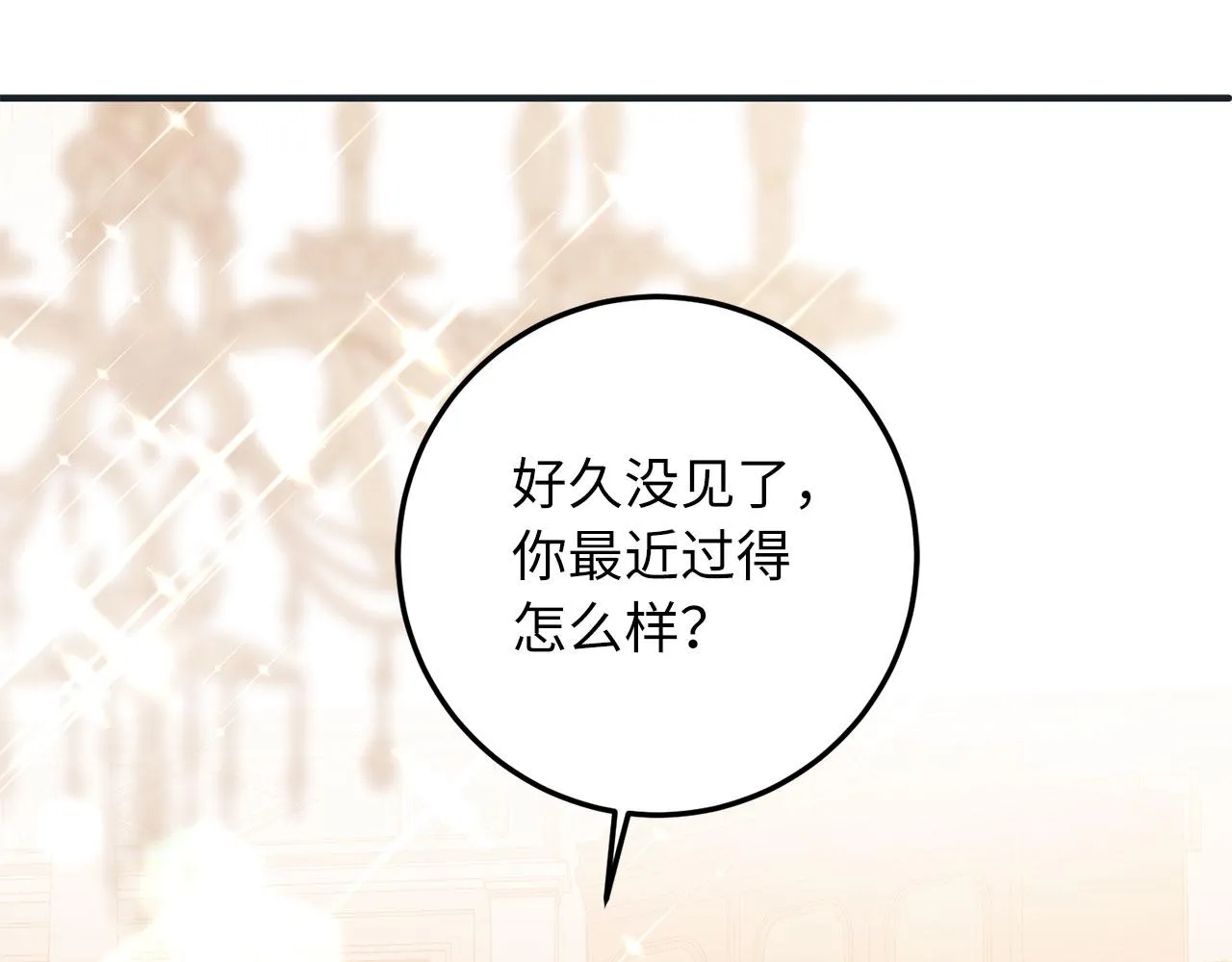 第17话 跟着我吧 第103页