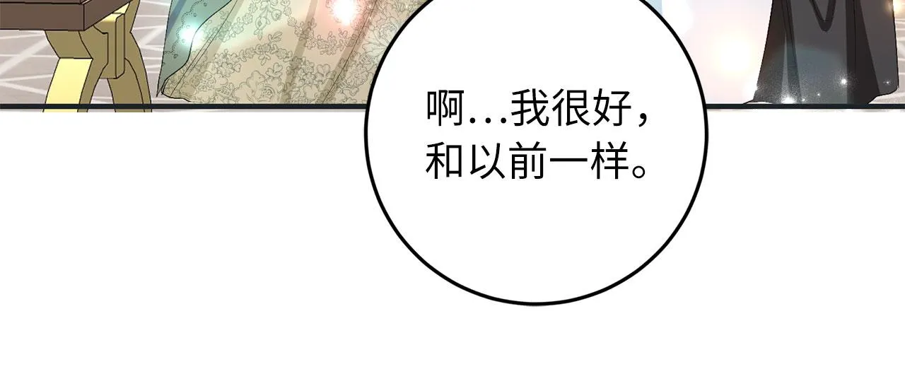 第17话 跟着我吧 第105页