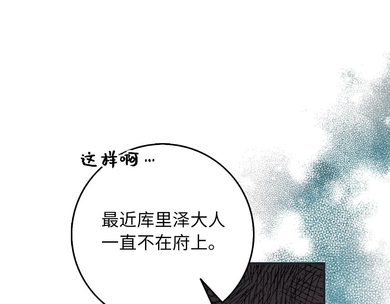 第17话 跟着我吧 第106页