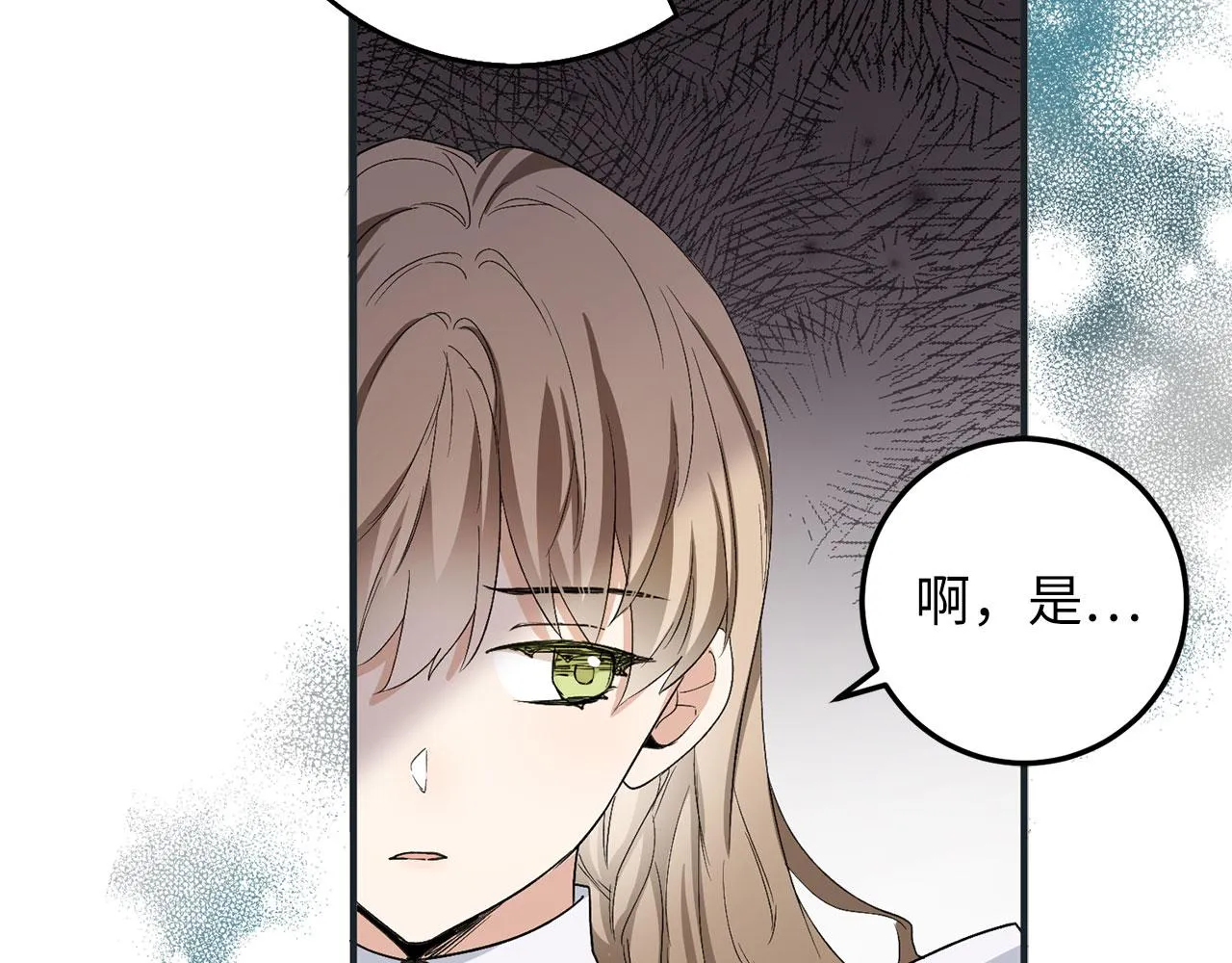 第17话 跟着我吧 第107页