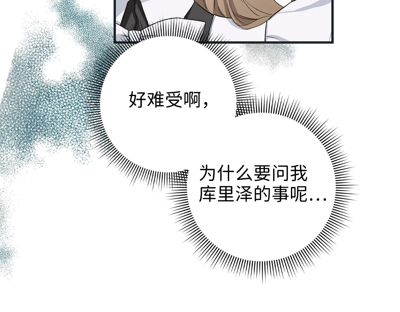 第17话 跟着我吧 第108页